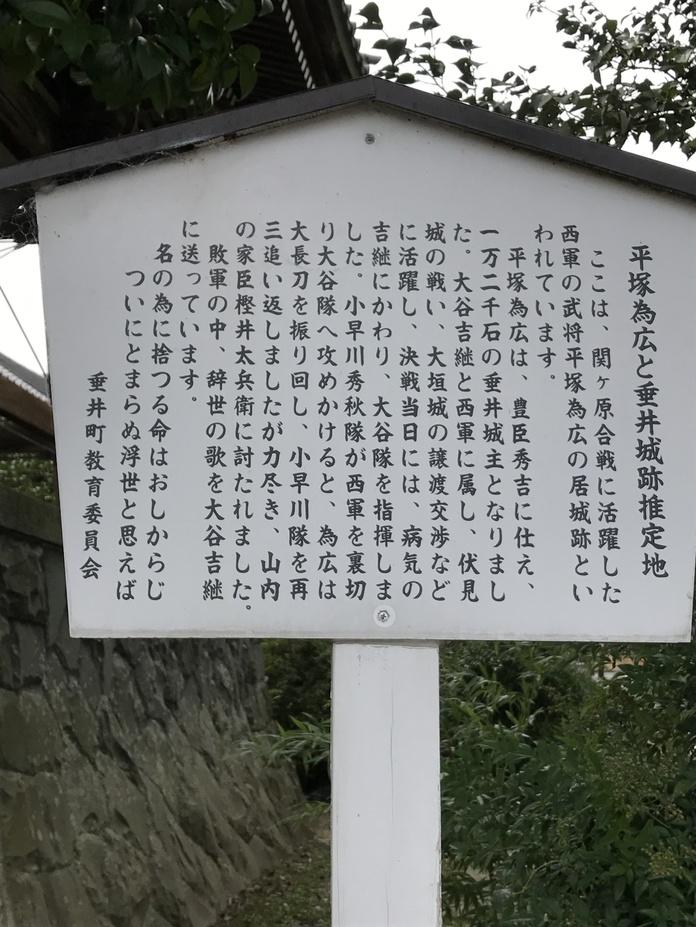 垂井城