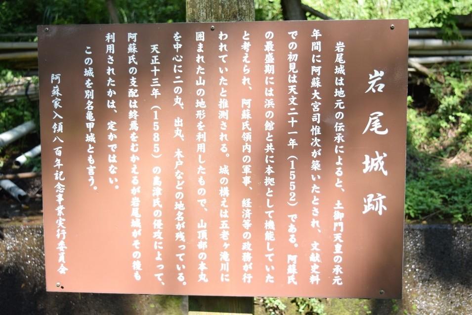 岩尾城