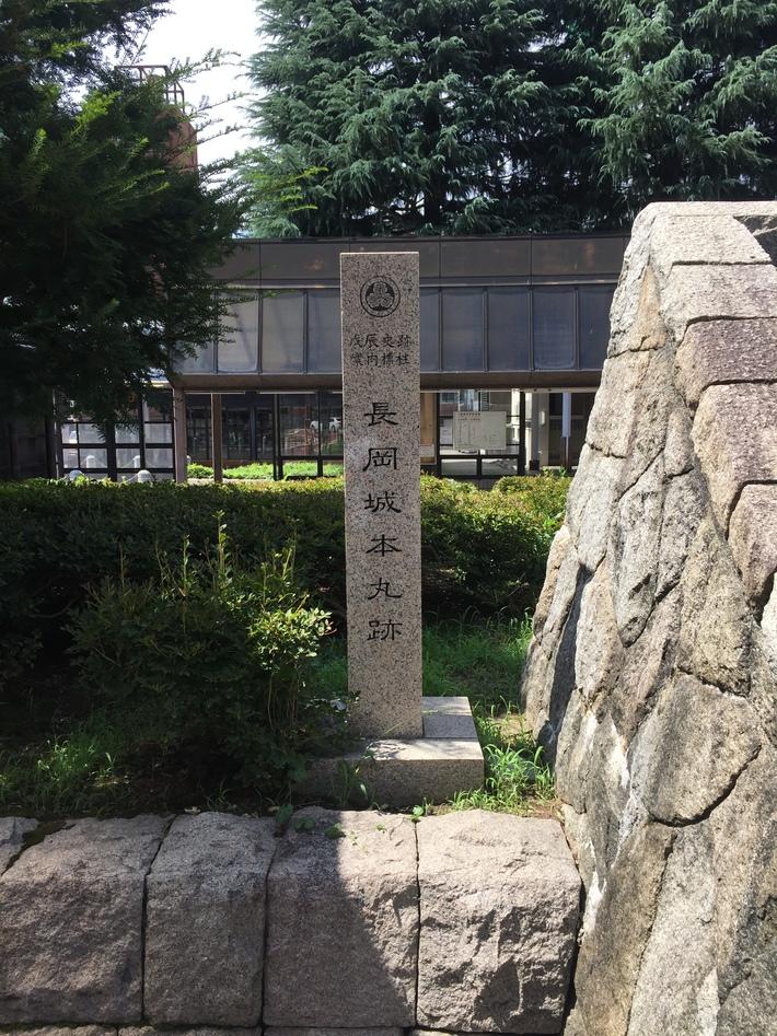 長岡城