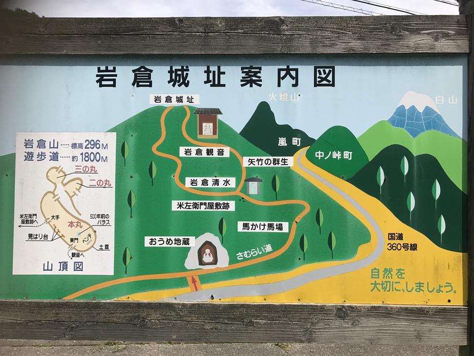 岩倉城