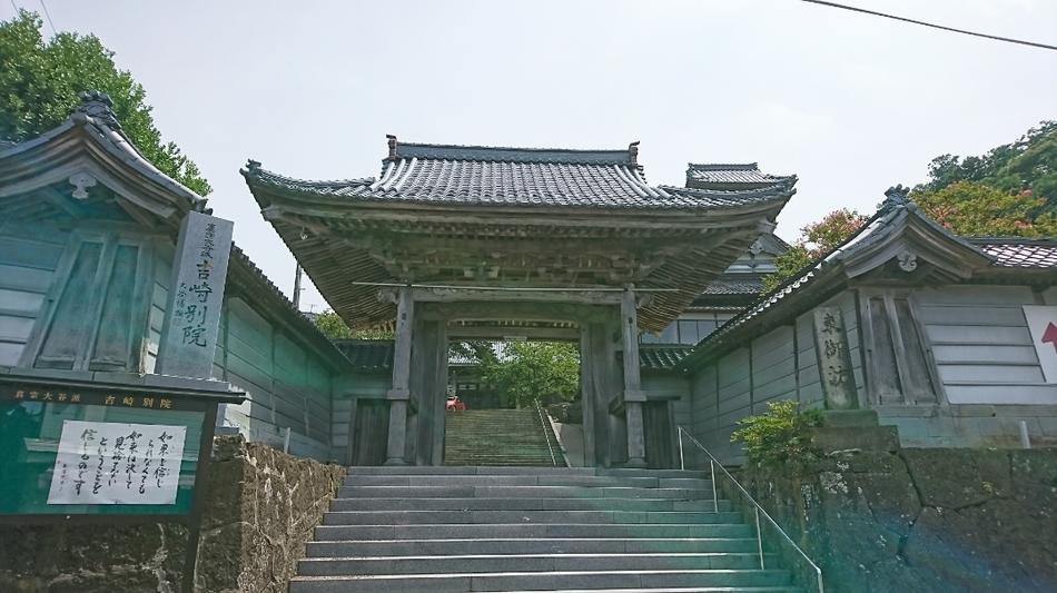 吉崎御坊