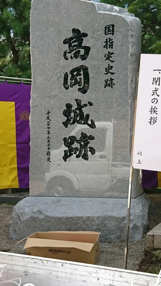 高岡城