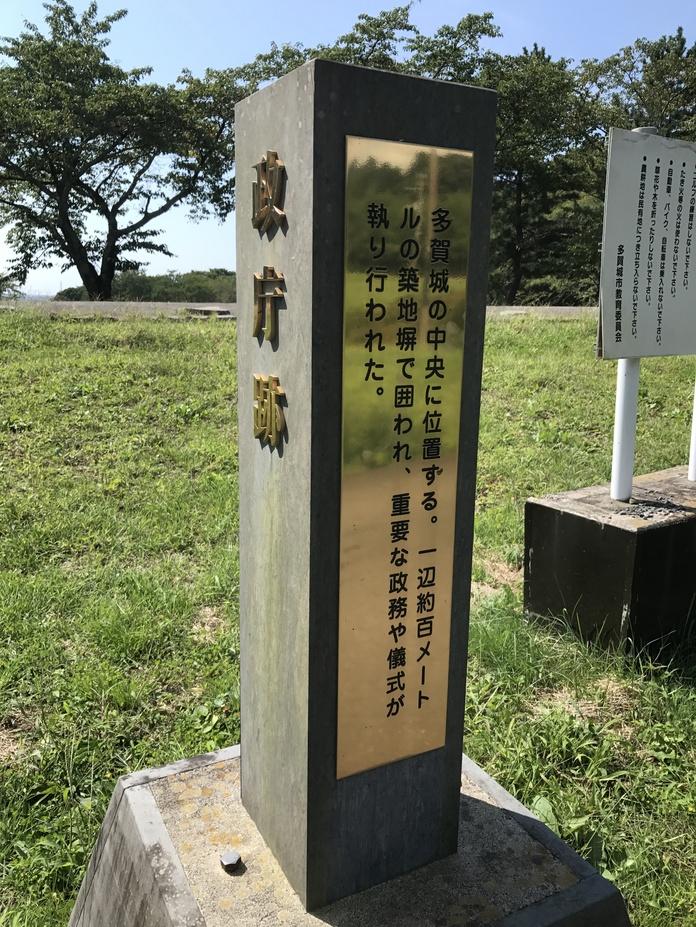 多賀城