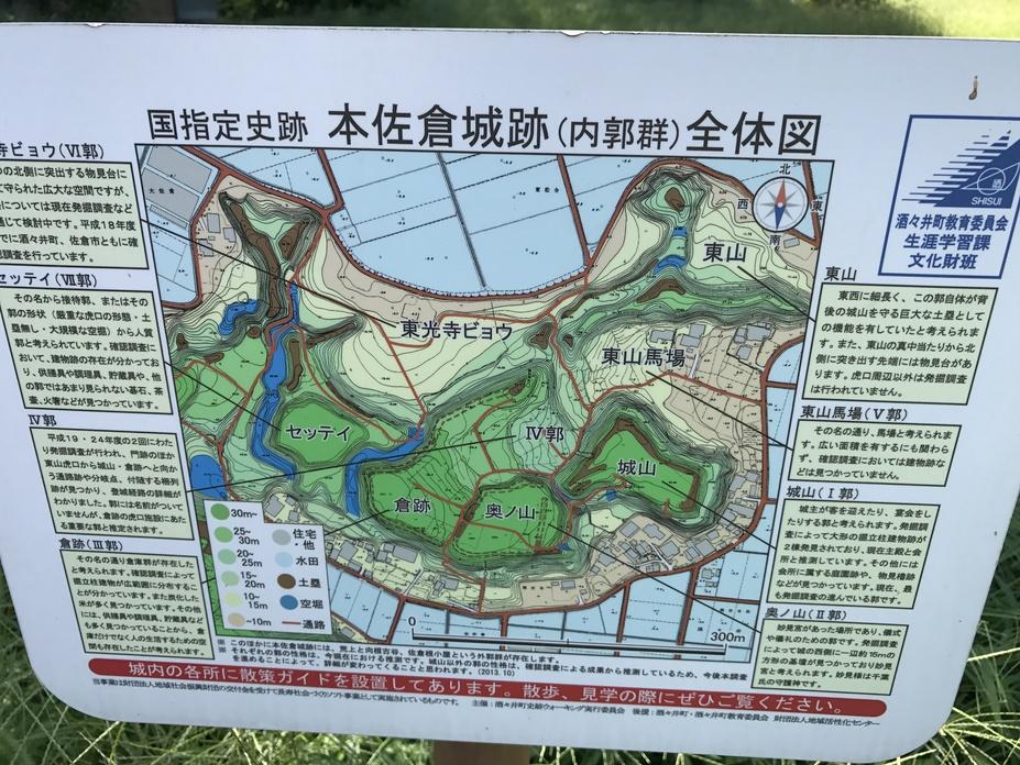 本佐倉城