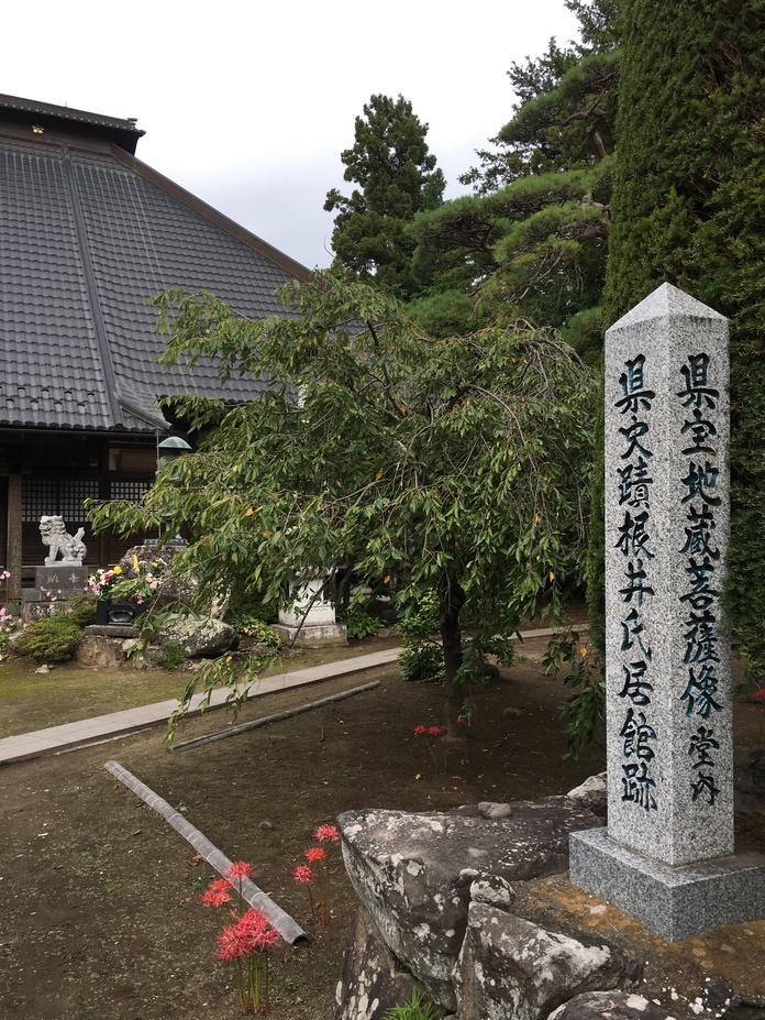 根井氏館