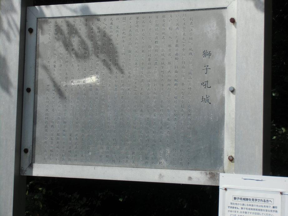 獅子吼城