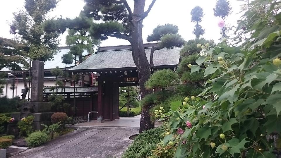 池上氏館