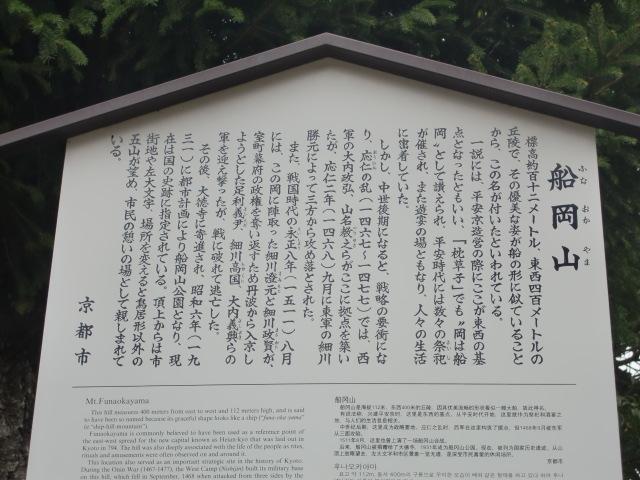 船岡山城