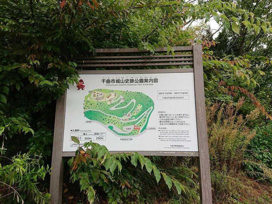 荒砥城