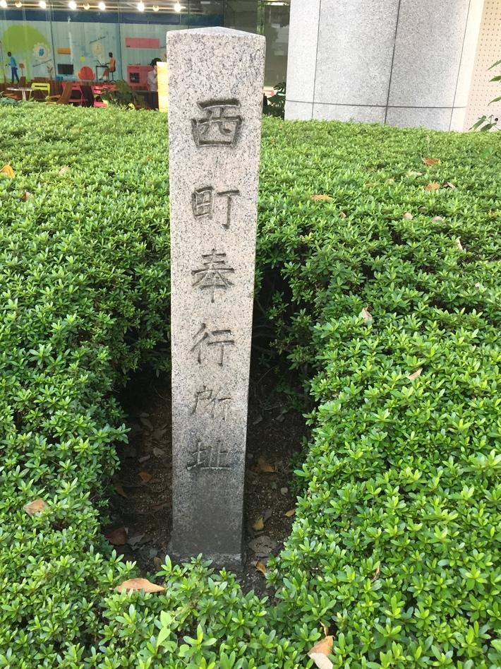 大坂西町奉行所