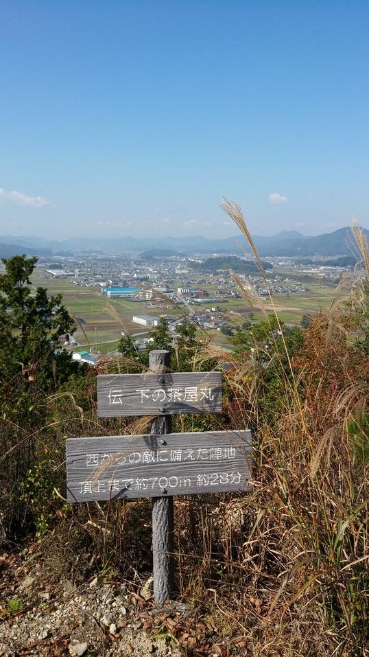 八上城