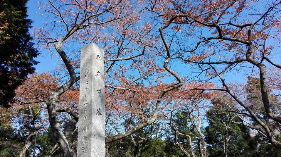 利府城