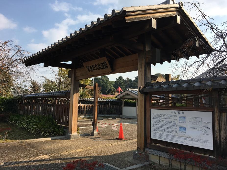 山田城