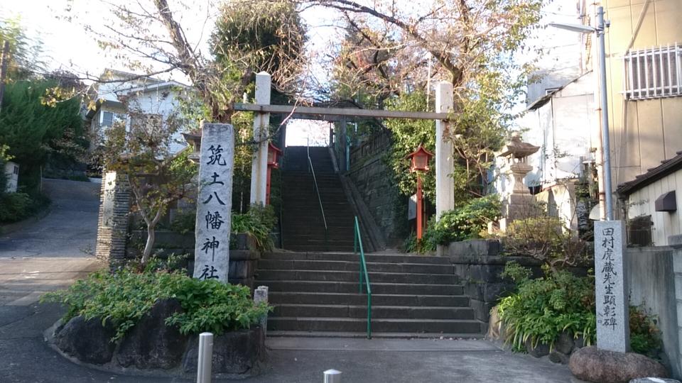 築土城