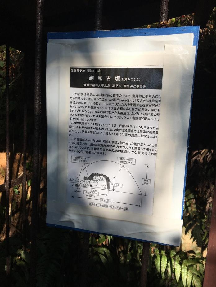 潮見城