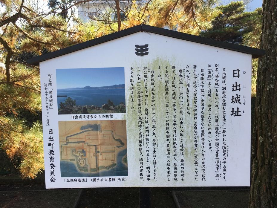 日出城