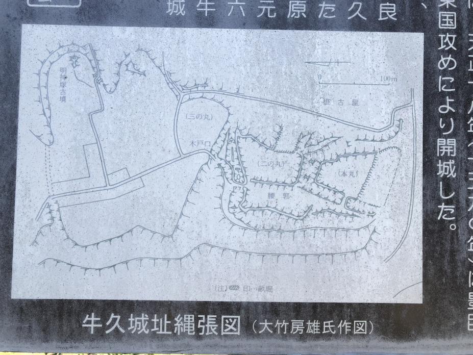 牛久城