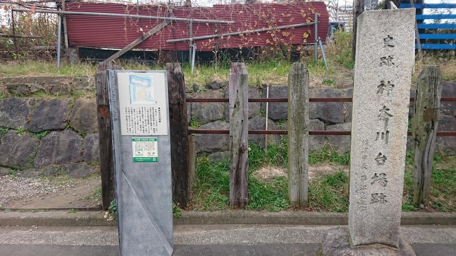 神奈川台場