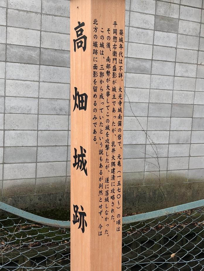 高畑城