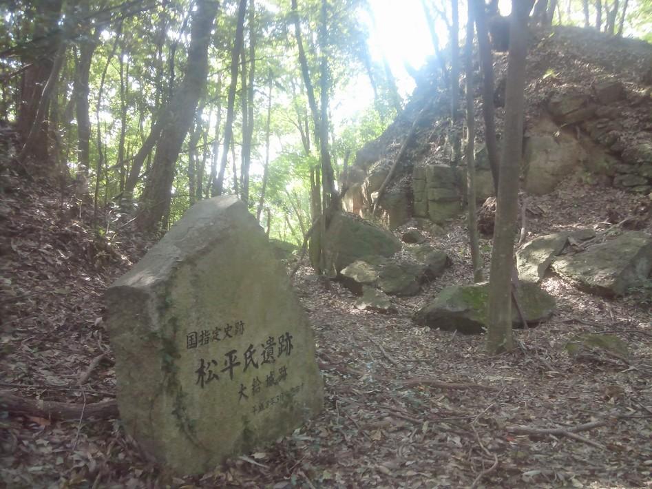 松平氏城館