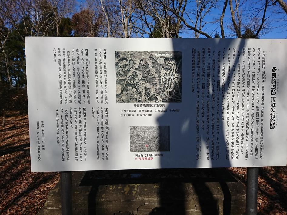 多良崎城