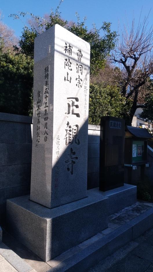 中田加賀守屋敷