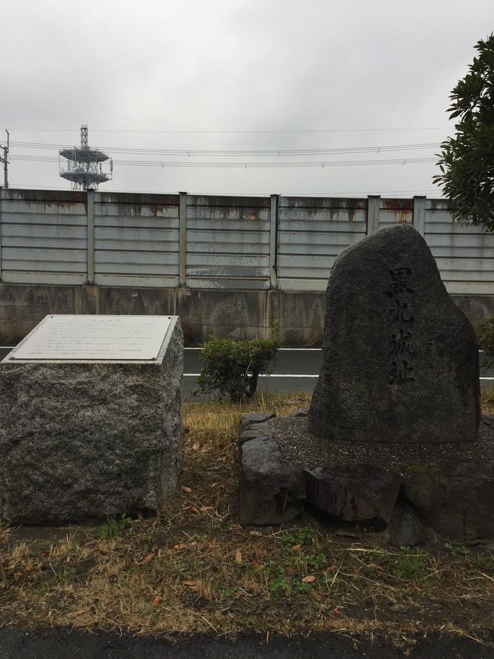 黒丸城