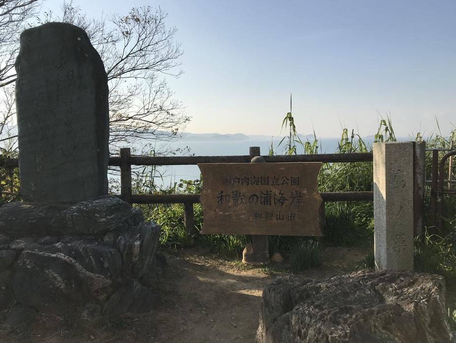 雑賀崎城