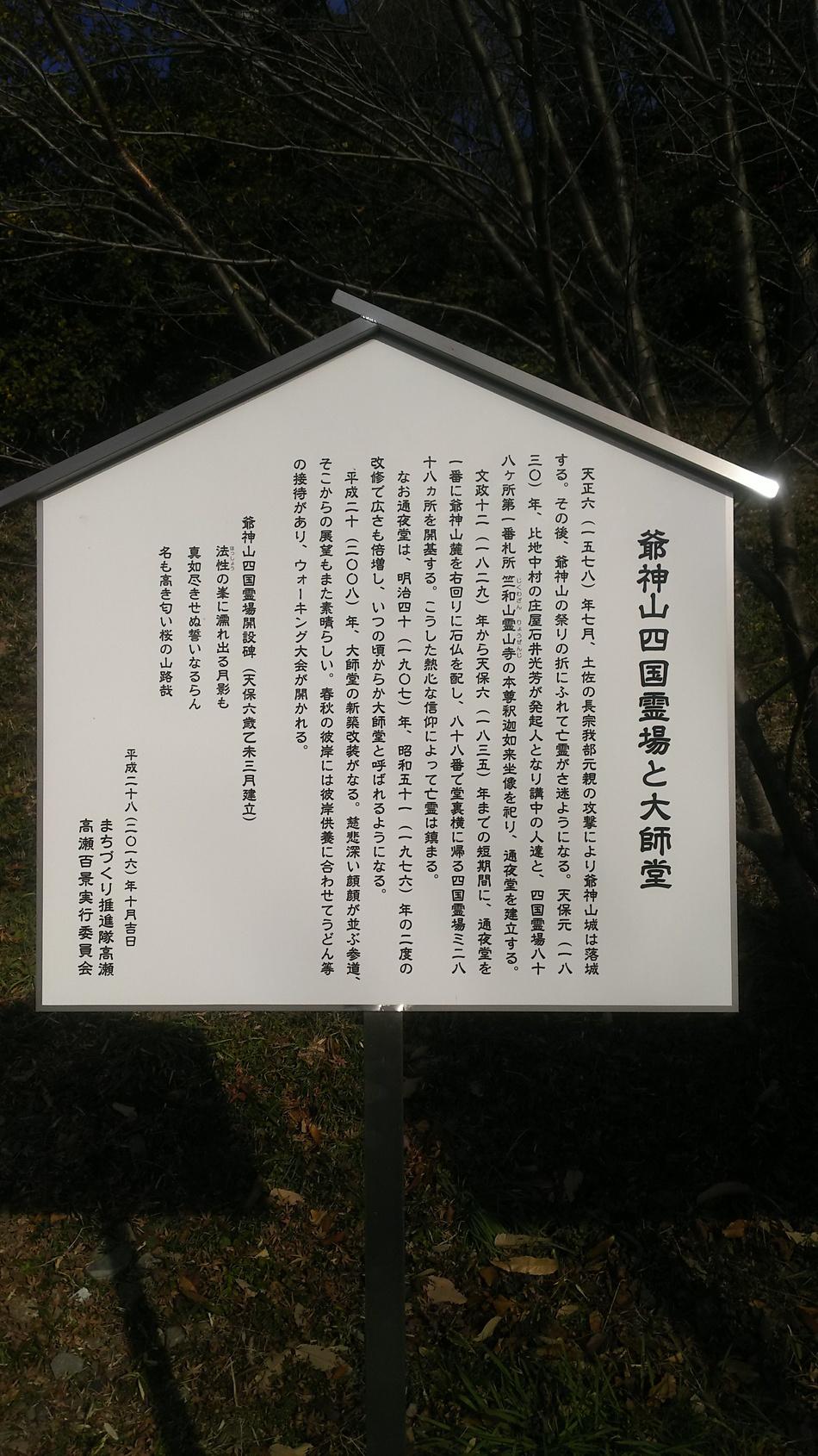 爺神山城