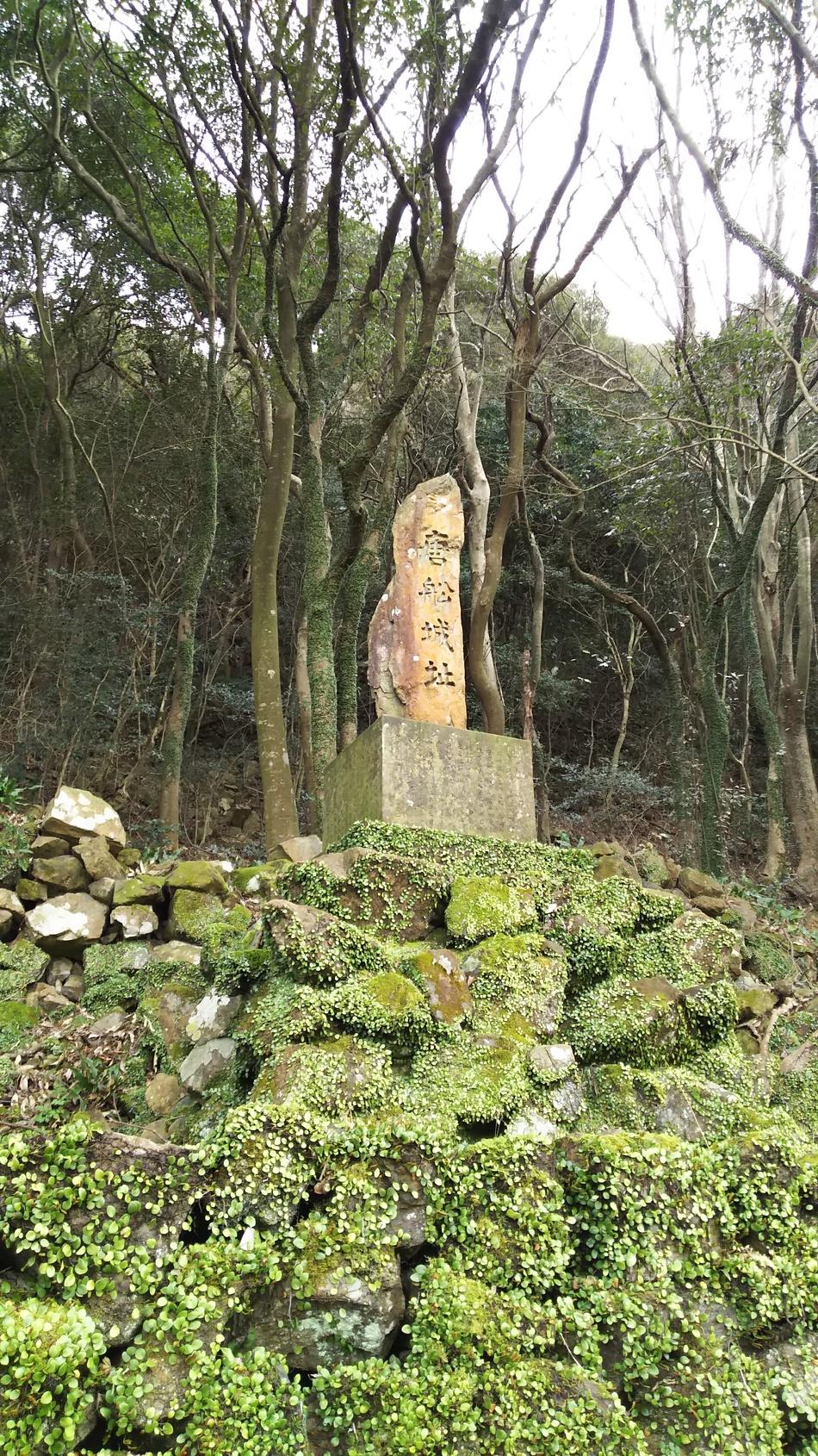 唐船城