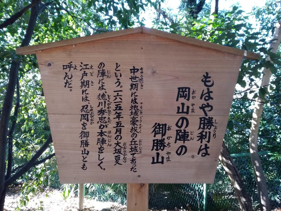 岡山城