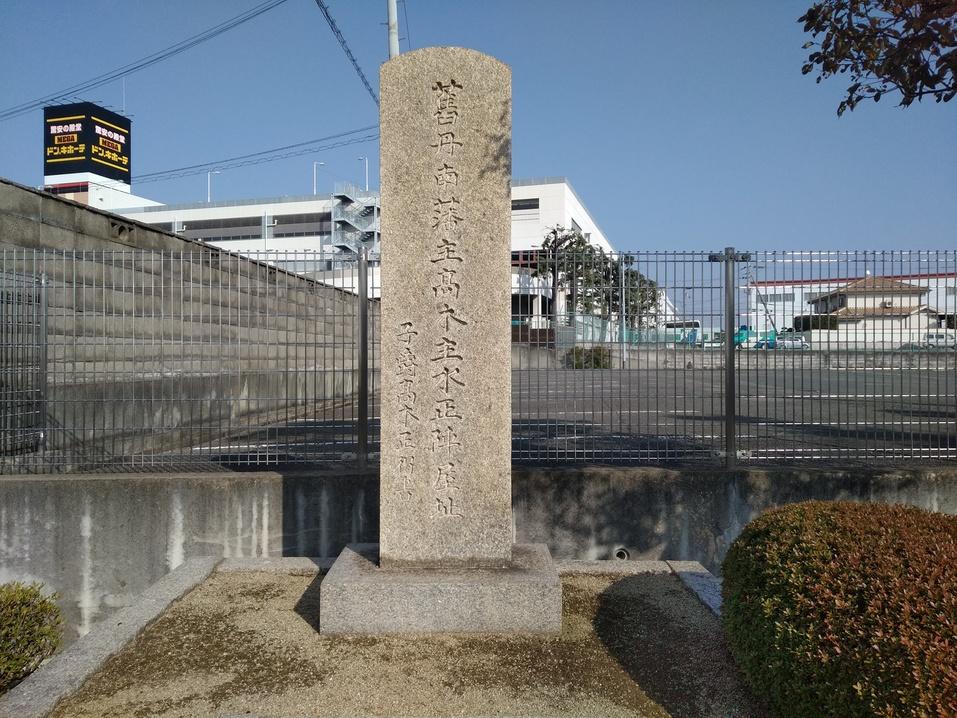丹南陣屋