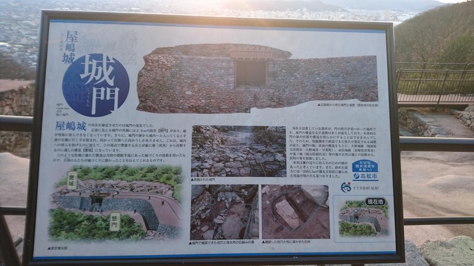 屋島城