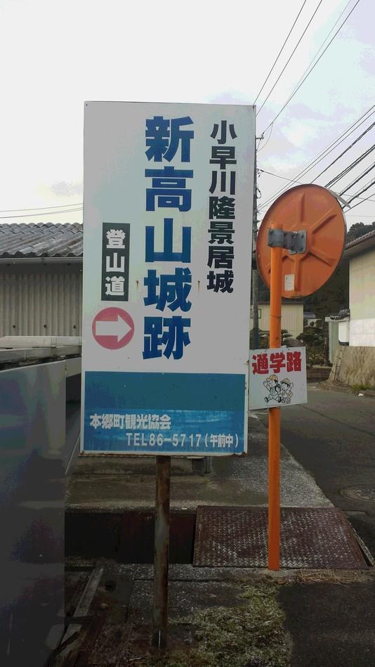 新高山城