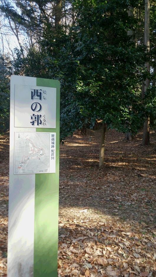 腰越城