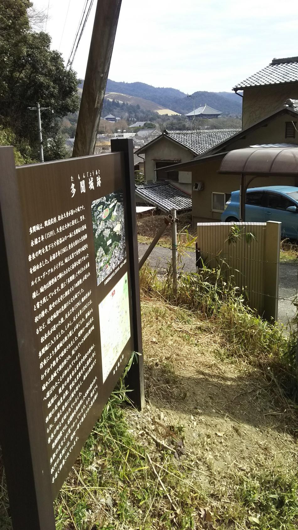 多聞山城