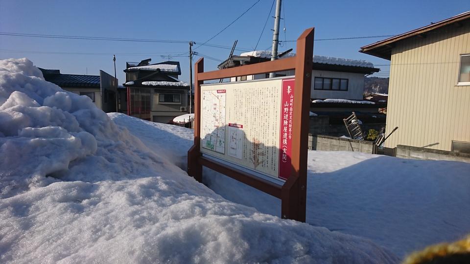 山野辺城