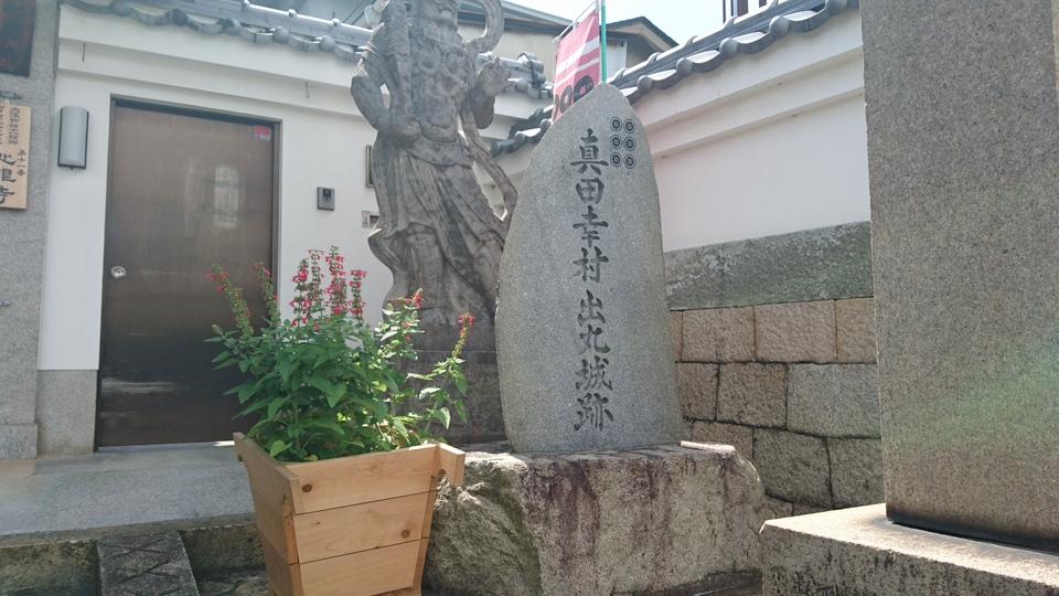 真田丸出城