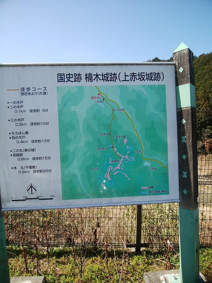 上赤坂城
