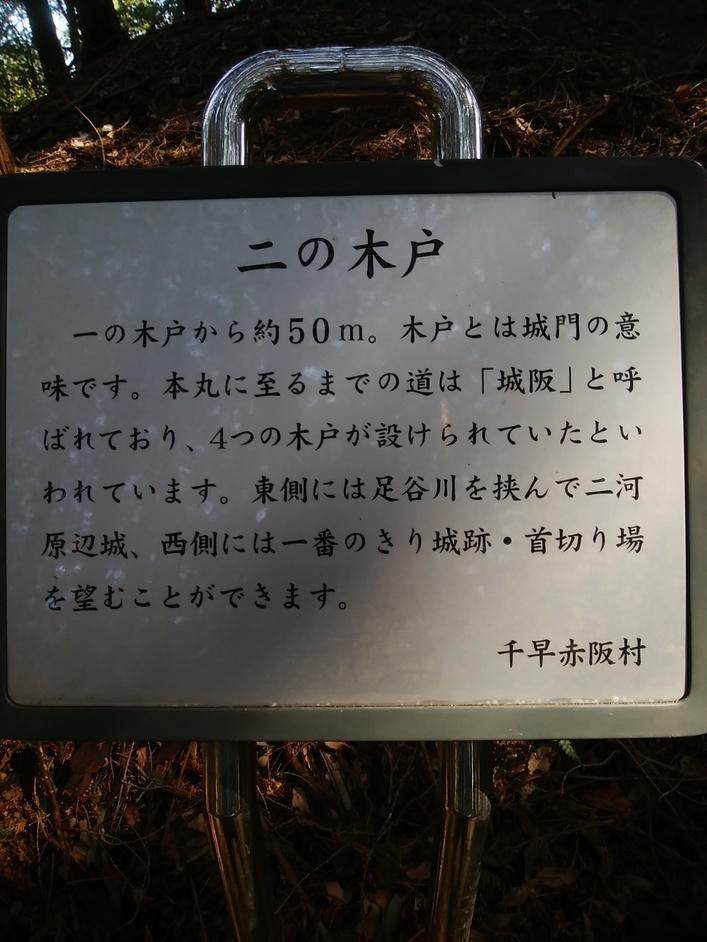 上赤坂城