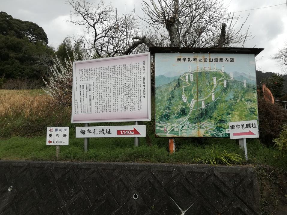 栂牟礼城