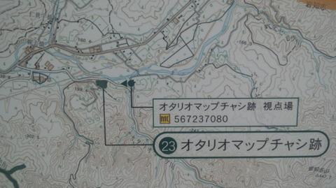 オタリオマップチャシ