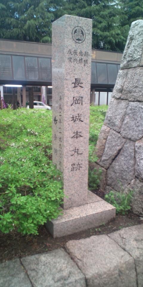 長岡城