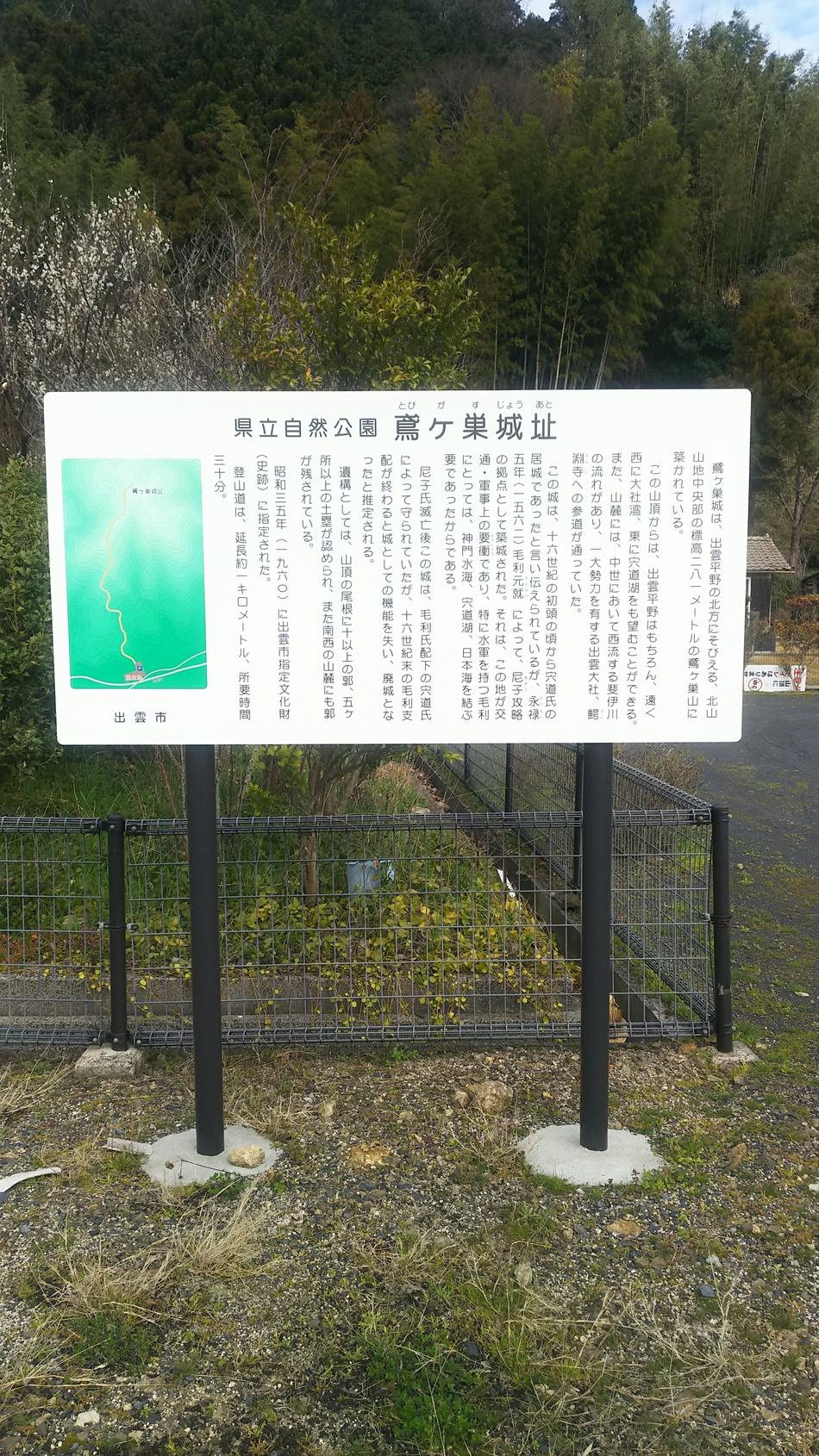 鳶ヶ巣城