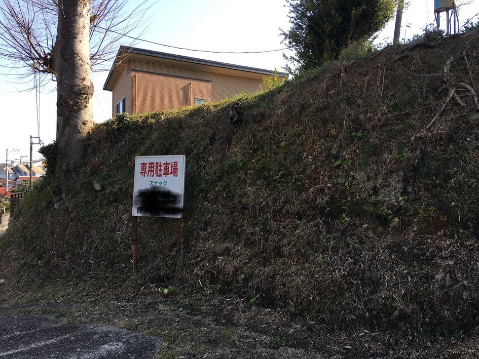 公所ほんの内屋敷