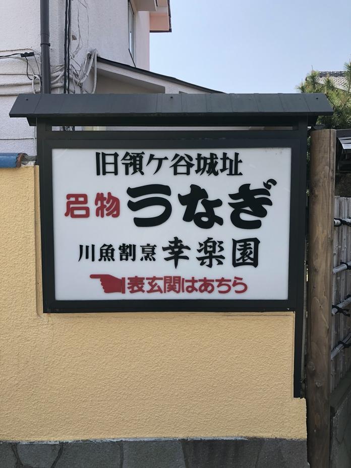 領ヶ谷城