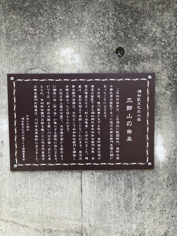 針ヶ谷陣屋
