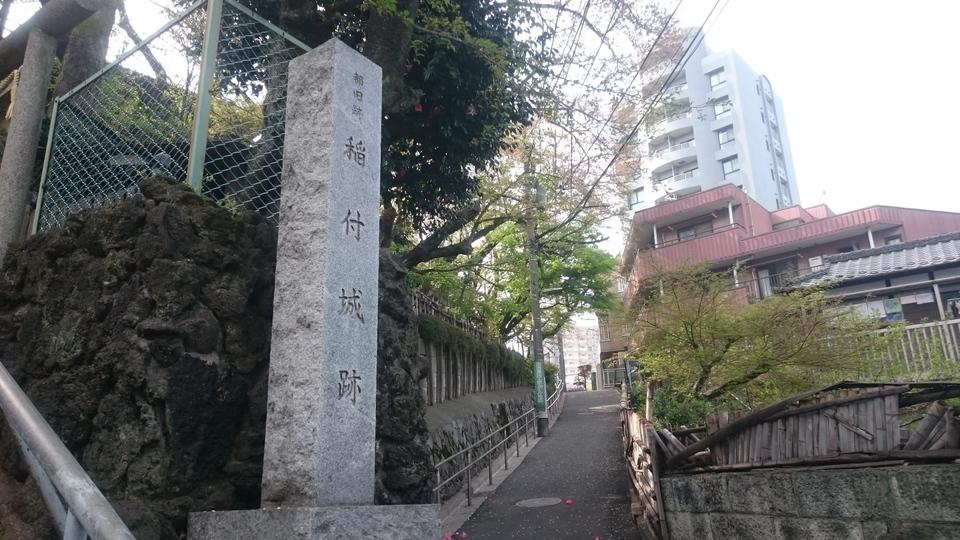 稲付城