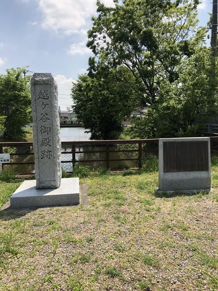 越ヶ谷御殿