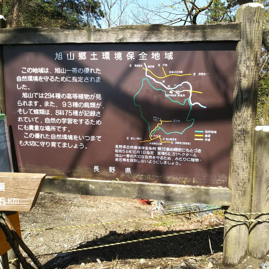 旭山城